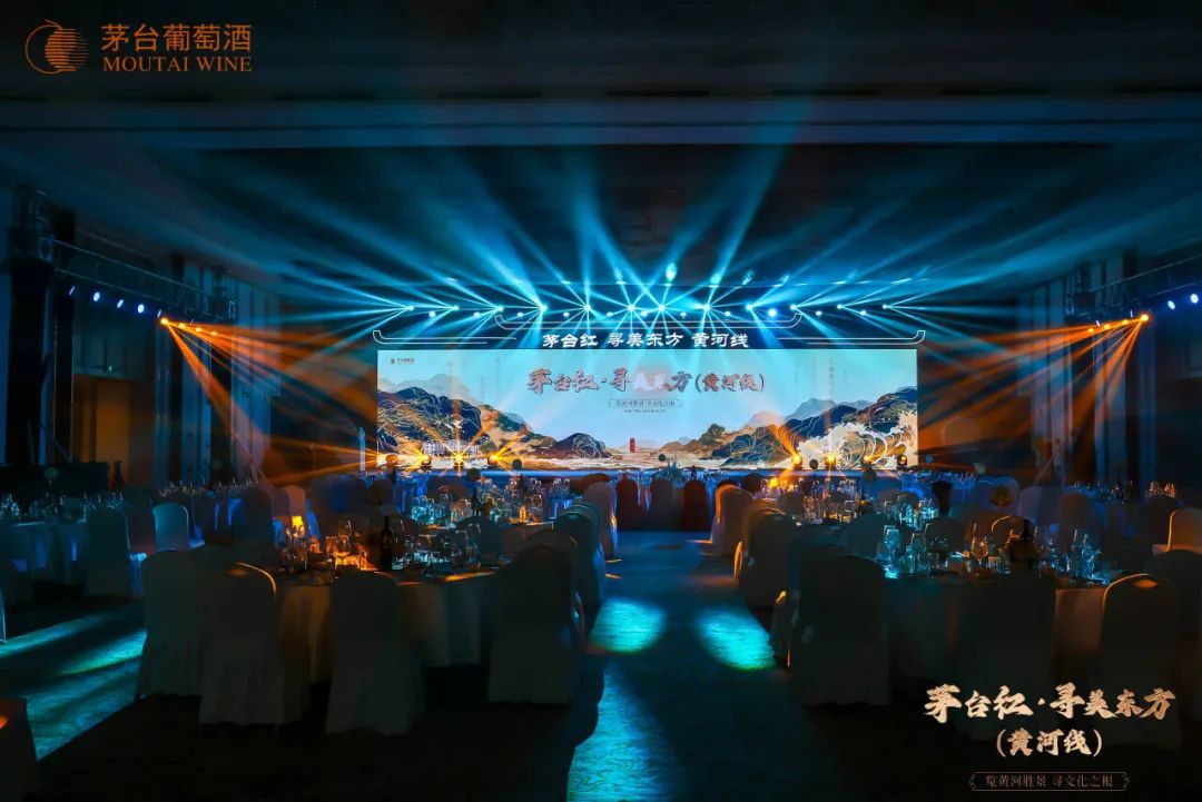 “茅台红·寻美东方”启航兰州 茅台葡萄酒礼赞黄河