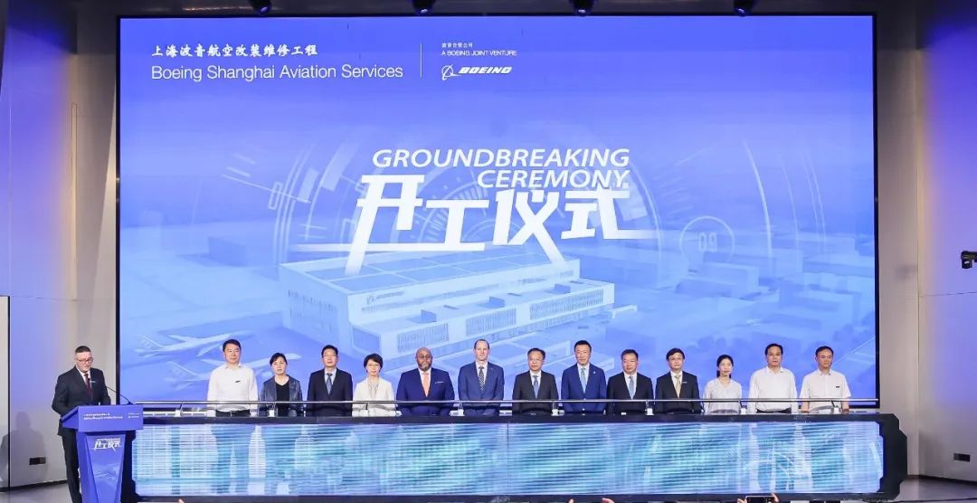 “波音速度”助力临港打造世界级航空产业集群，上海波音维修改装基地项目开工