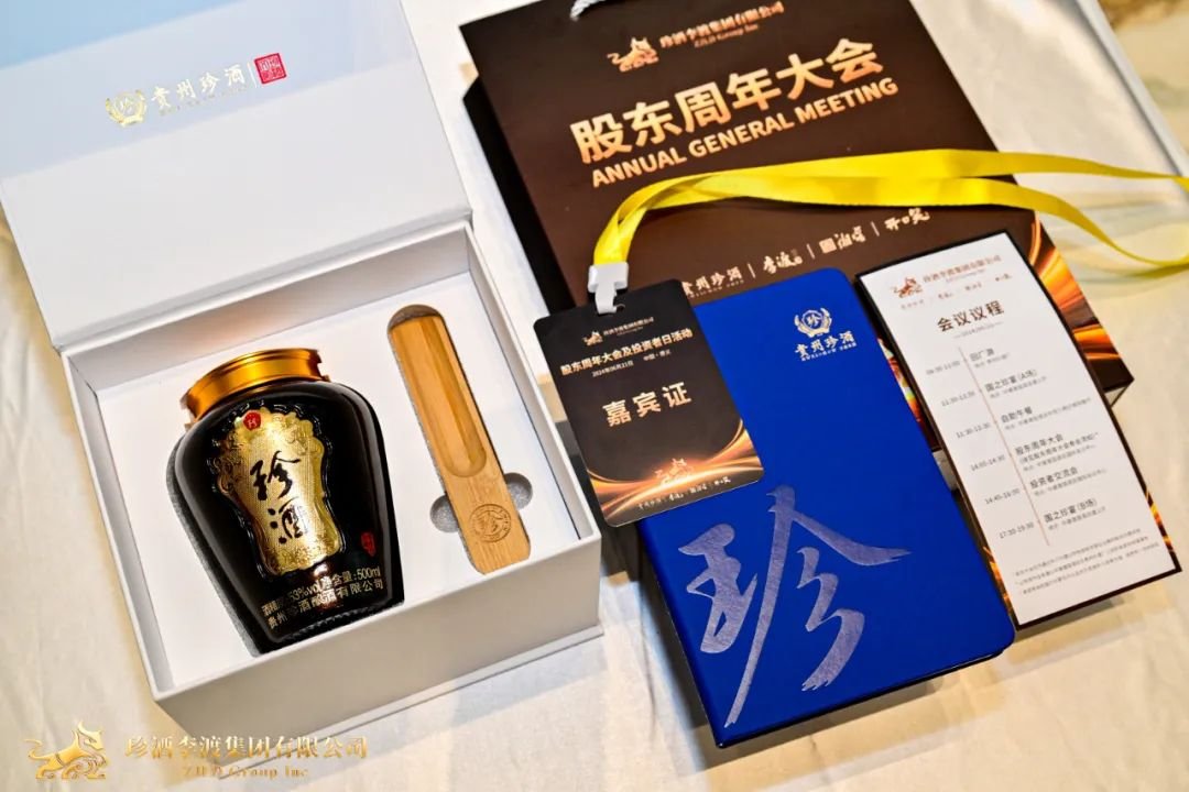直击珍酒李渡股东大会现场：股东已陆续抵达