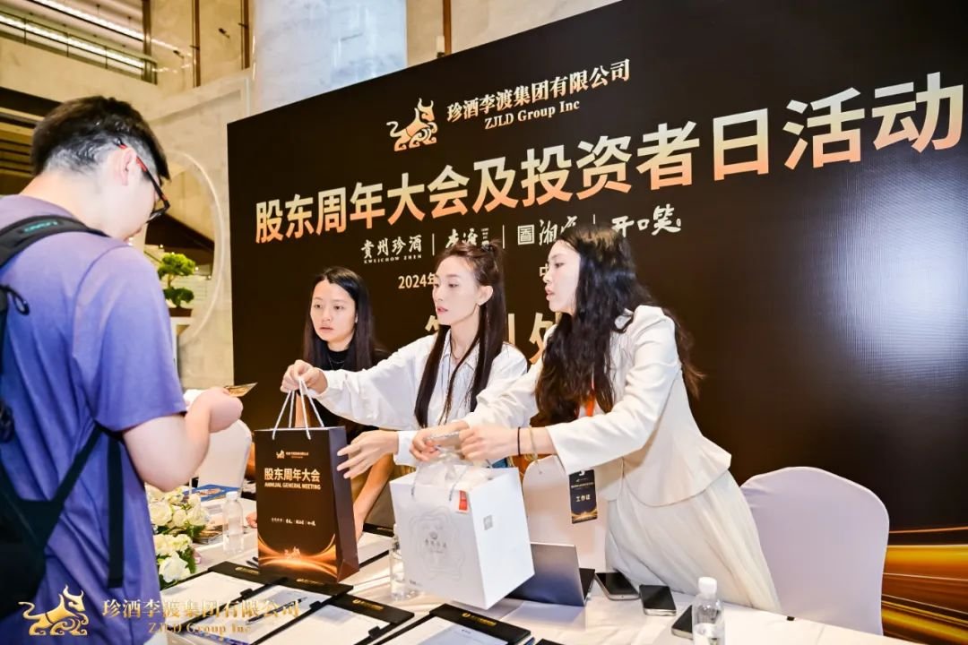 直击珍酒李渡股东大会现场：股东已陆续抵达