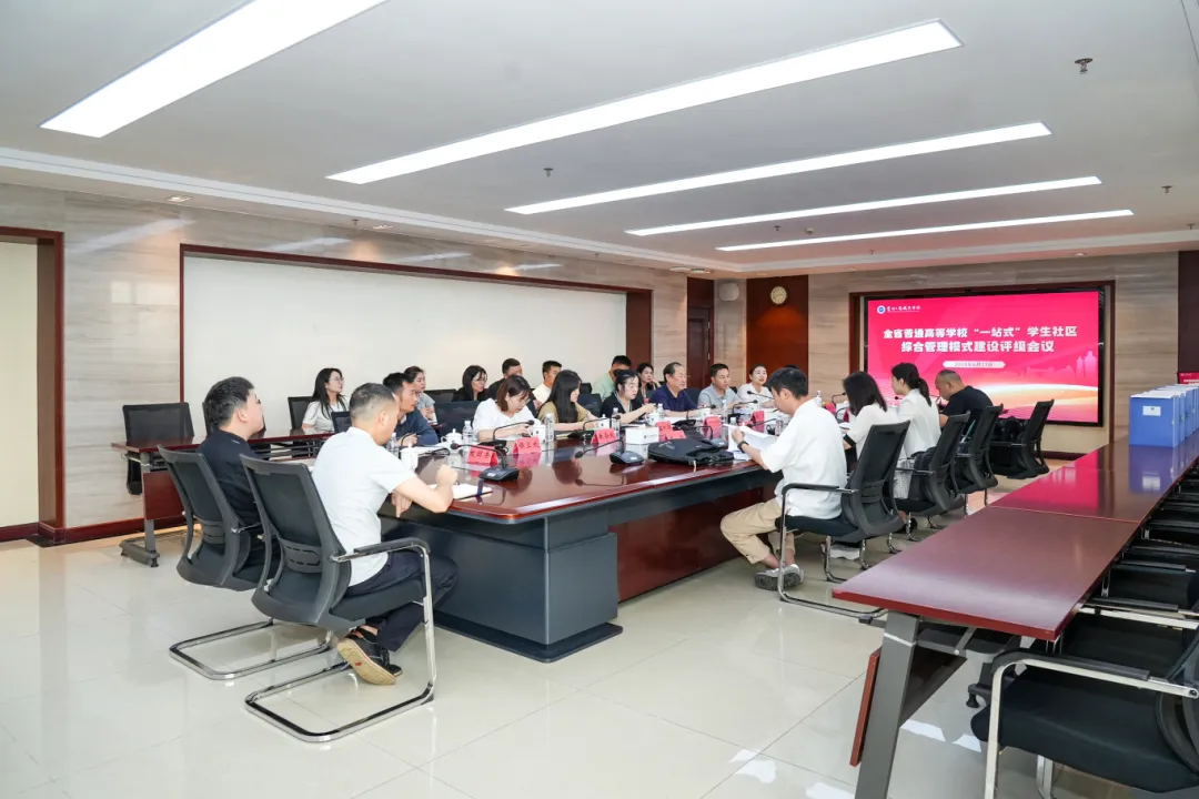 省教育厅专家组到贵州工商职业学院开展 “一站式”学生社区建设评级工作