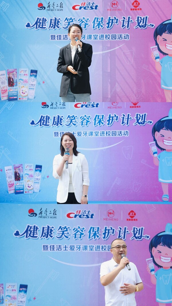 佳洁士健康笑容保护计划走进哈尔滨市幸福镇中心校