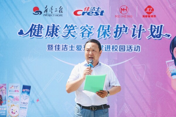 佳洁士健康笑容保护计划走进哈尔滨市幸福镇中心校