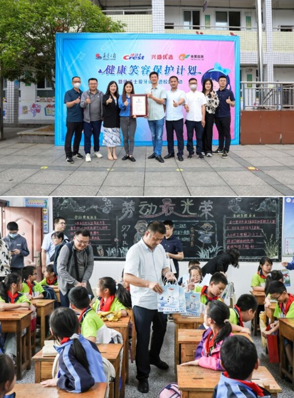 佳洁士健康笑容保护计划走进长沙张坊镇小学