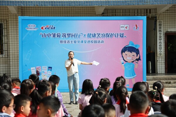 佳洁士“健康笑容保护计划”走进四川泸州金甲虫小学