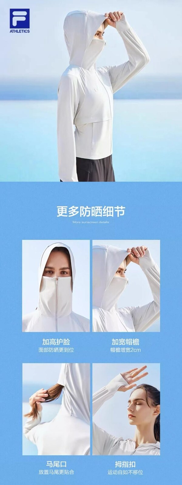 优雅度夏，FILA「高智感」防晒升级夏日出行新体验