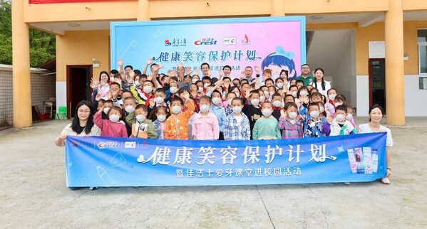 佳洁士健康笑容保护计划走进摩尼镇旗燕村希望小学