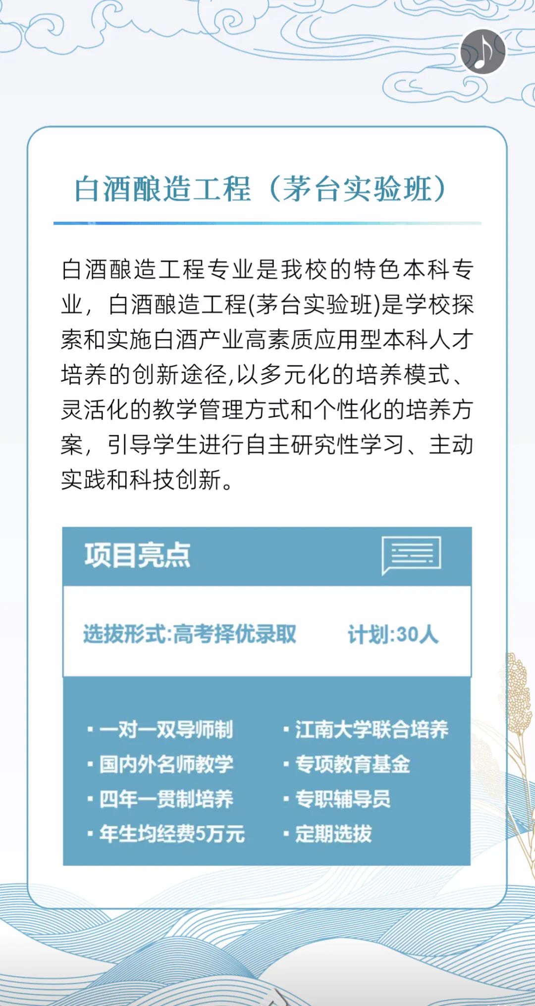 茅台学院2024年报考指南