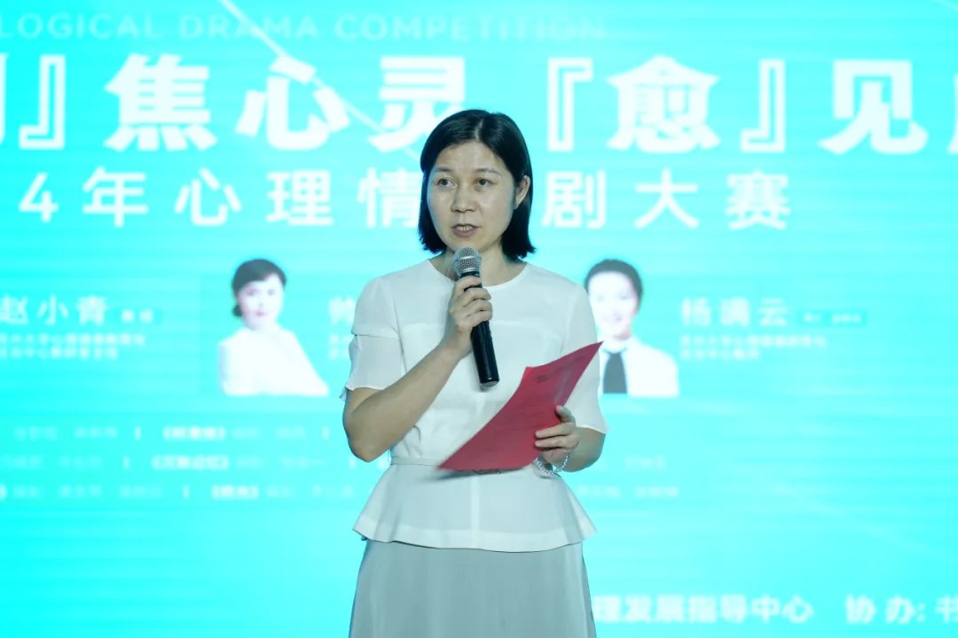 贵州工商职业学院心理情景剧大赛决赛圆满结束