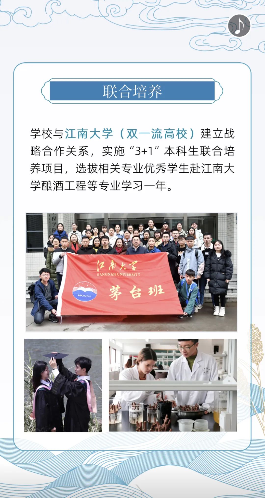 茅台学院2024年报考指南