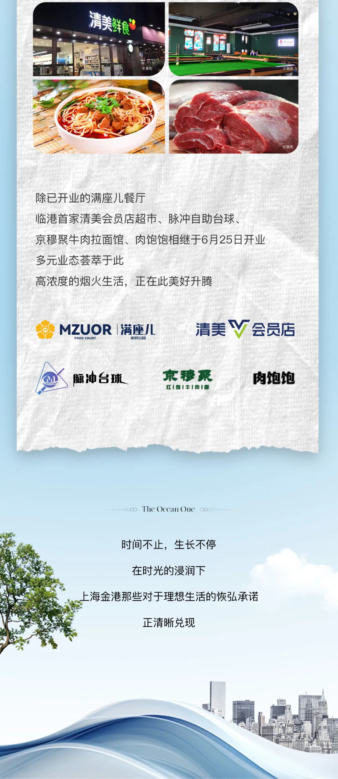 全国首家企鹅科普度假酒店开业在即