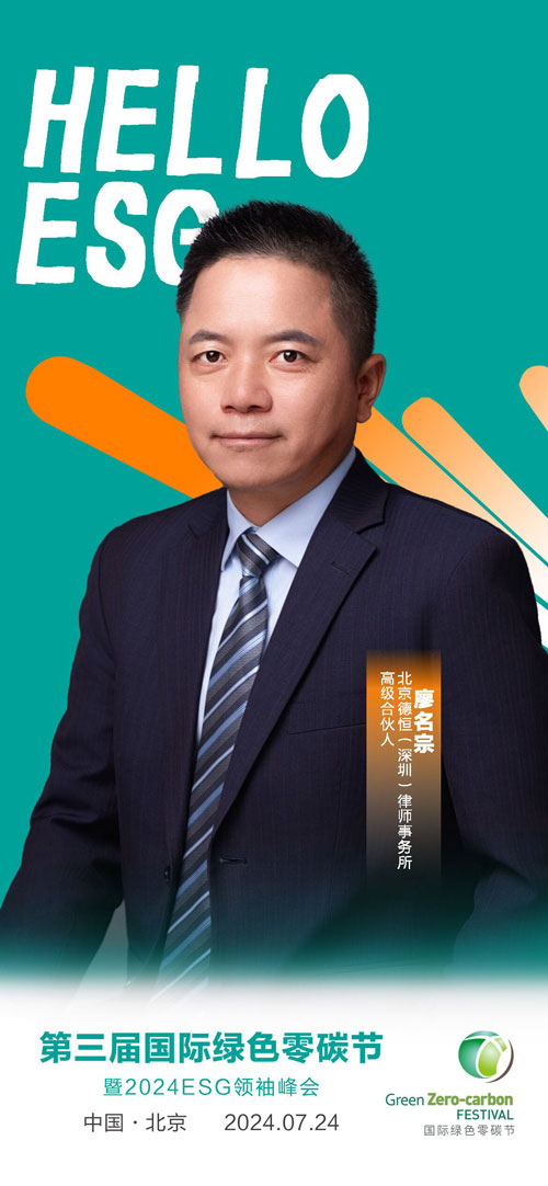 理光（中国）、千年舟携手第三届国际绿色零碳节助力碳中和