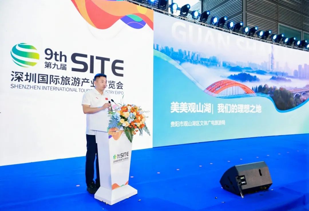第九届深圳国际旅游产业博览会暨2024年观山湖区文旅推介会圆满落幕