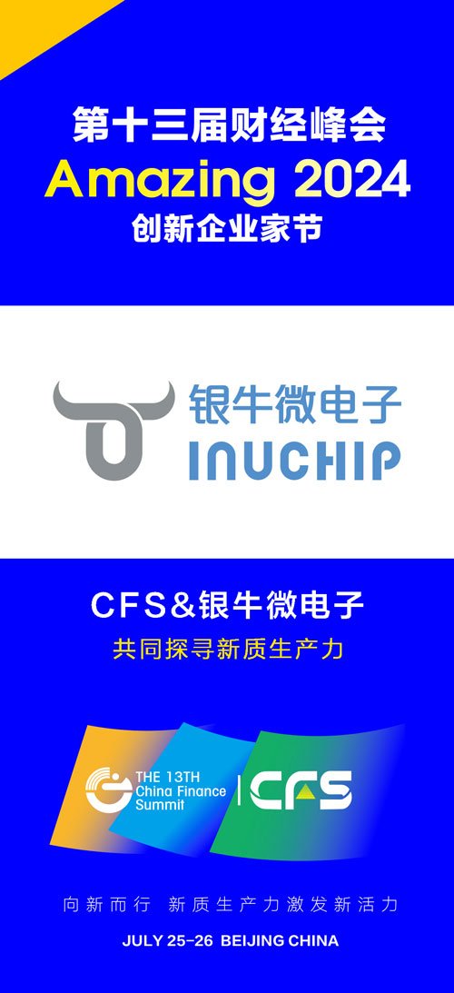 珀金埃尔默、三生（中国）携手第十三届财经峰会探寻新质生产力