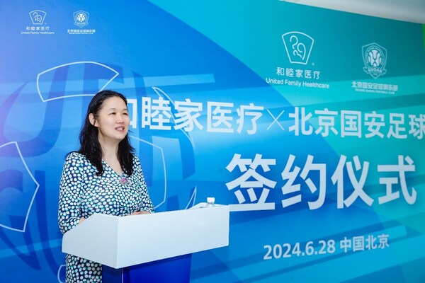 和睦家医疗与北京国安足球俱乐部达成医疗战略合作