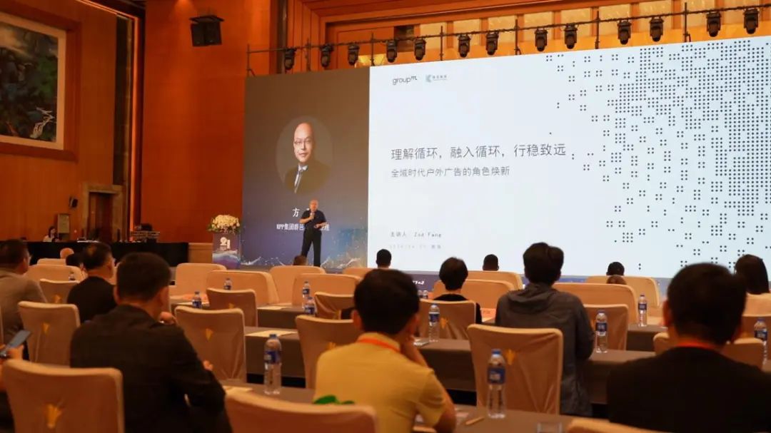 第21届中国户外传播大会暨第二届食在中国品销峰会在贵阳成功召开