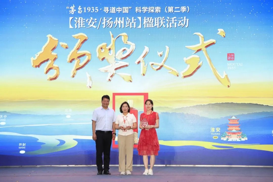 喜逢大运 共赴山河 “茅台1935·寻道中国”第二季第四站走进淮安