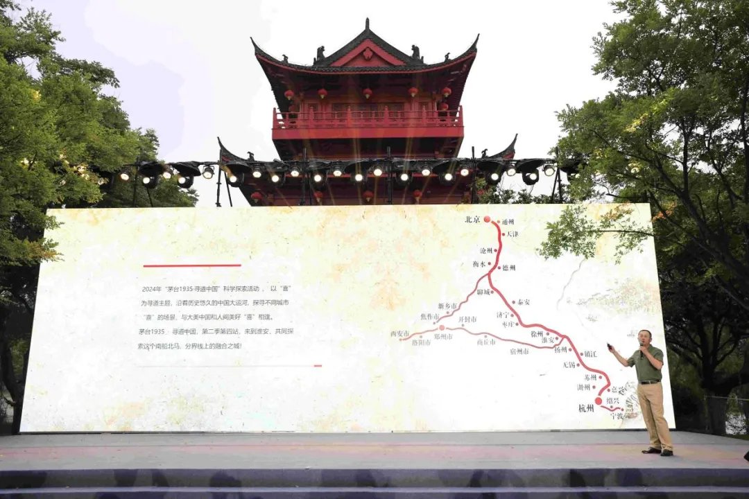 喜逢大运 共赴山河 “茅台1935·寻道中国”第二季第四站走进淮安