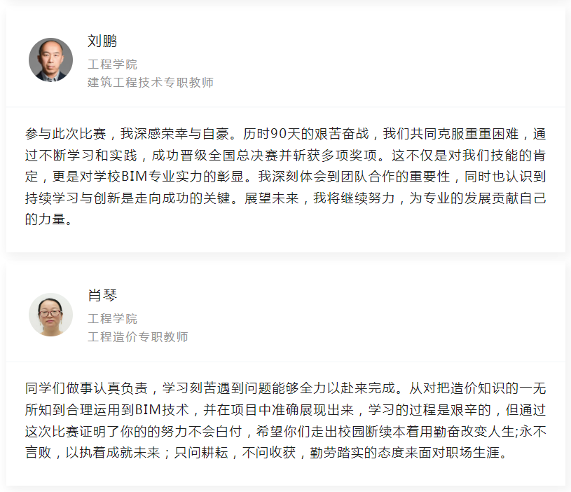 贵州工商职业学院BIM英才班在第十届全国高校BIM毕业设计创新大赛获佳绩