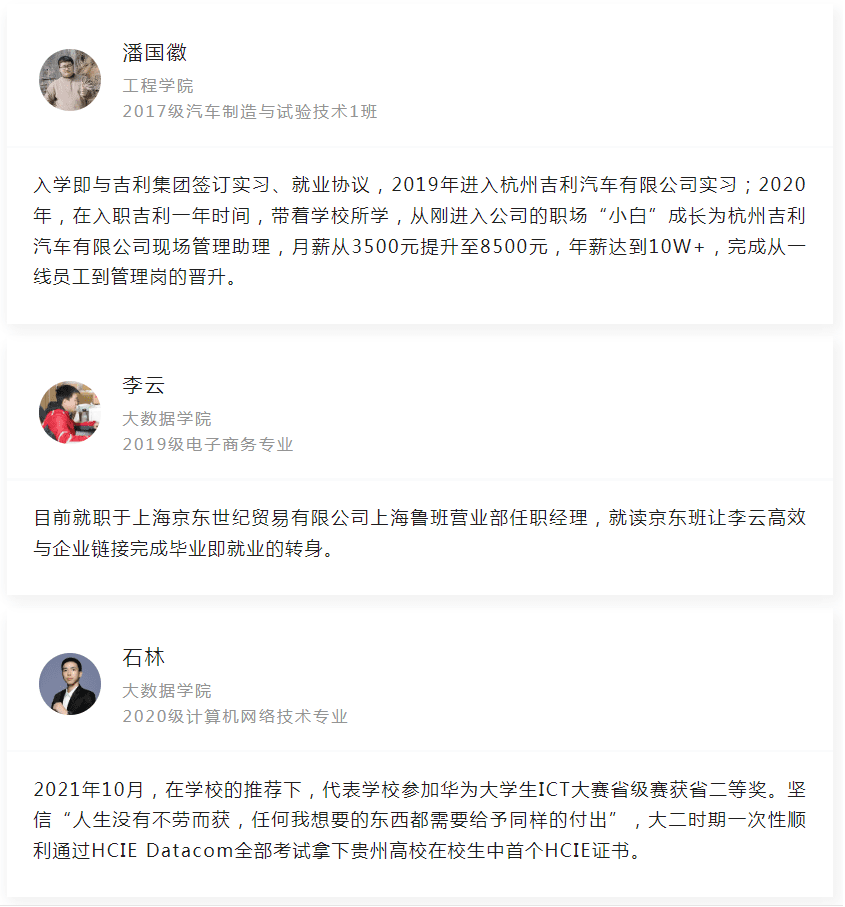 强强联手！贵工商“多元化”校企合作模式带你一探究竟