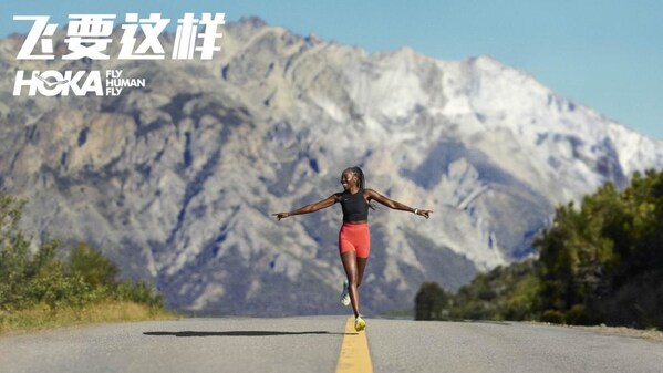 HOKA ONE ONE®"飞要这样"全球品牌营销战役第三篇章正式开启