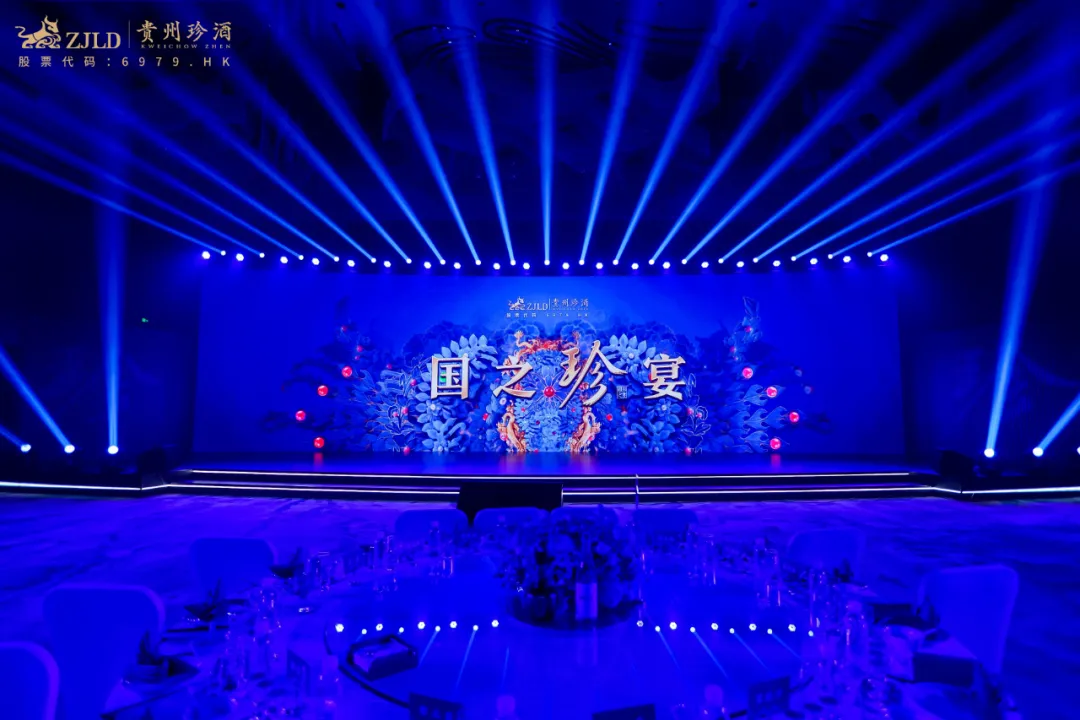 实力出圈！贵州珍酒斩获2024中酒展5项重量级大奖