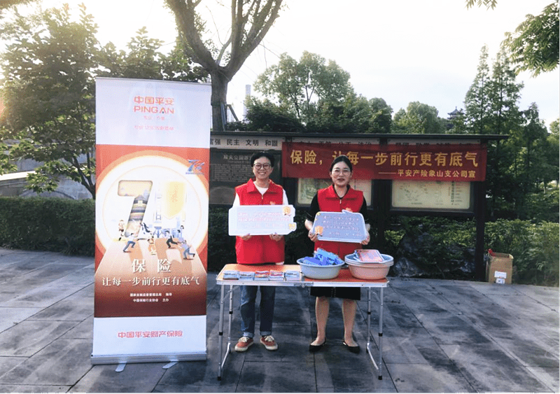 平安产险宁波分公司：聚焦老年群体，开展7.8保险五进入活动