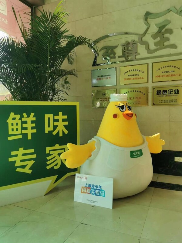 暑期研学就来太太乐青少年科普创新基地