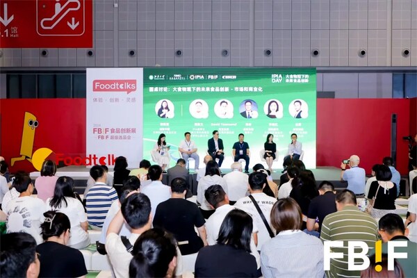 IPIA Day食品创新论坛：创新共融，赋能产业升级｜FBIF现场回顾