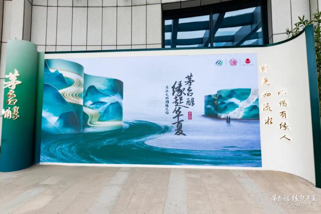 2024年“茅台醇·缘起华夏”长江文明溯缘之旅在青海开启