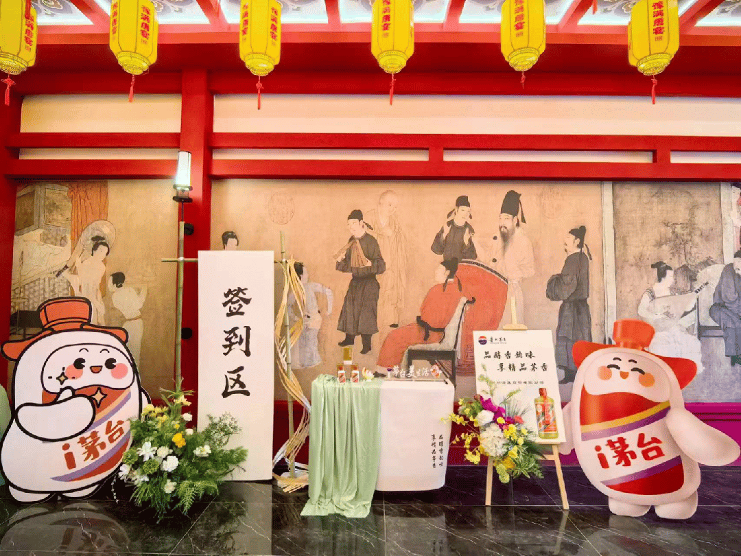 一年过半，茅台营销发力准、节奏稳