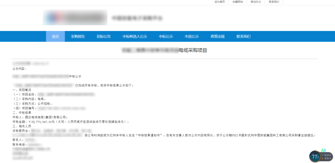 助力国家新能源产业构建！固达电缆集团中标2570万风电项目