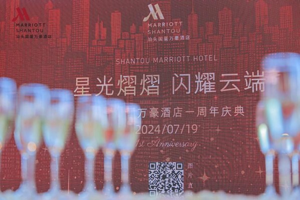 汕头国厦万豪酒店 《星光熠熠 闪耀云端》 一周年庆典