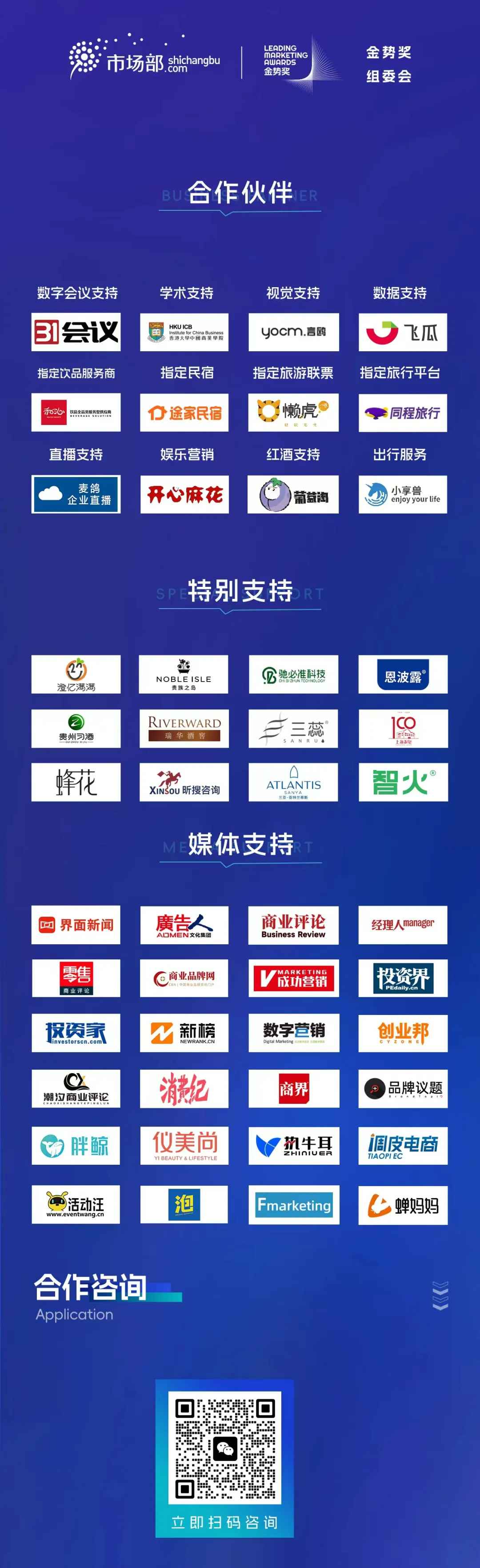 下半年营销如何破局？来参加这场「市场人嘉年华」