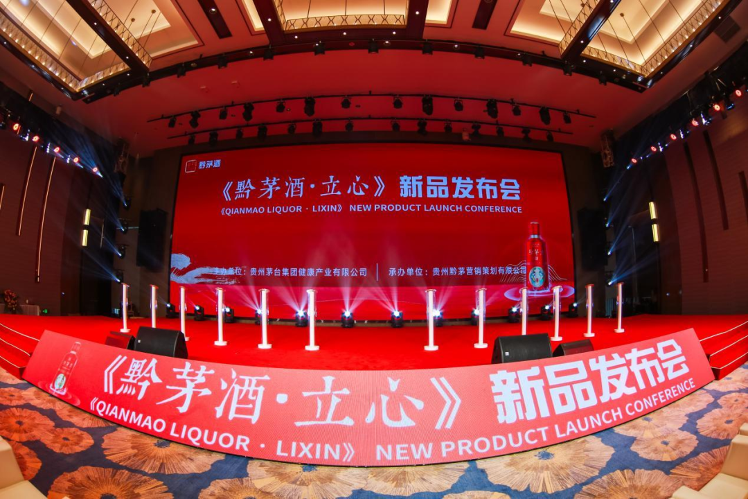 黔茅酒新品发布！集合传统酱香、敦煌文化、阳明文化于一身