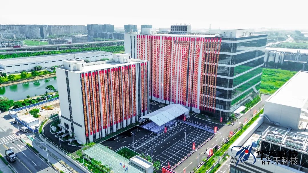 上海华天集成电路有限公司一期项目在临港竣工投产