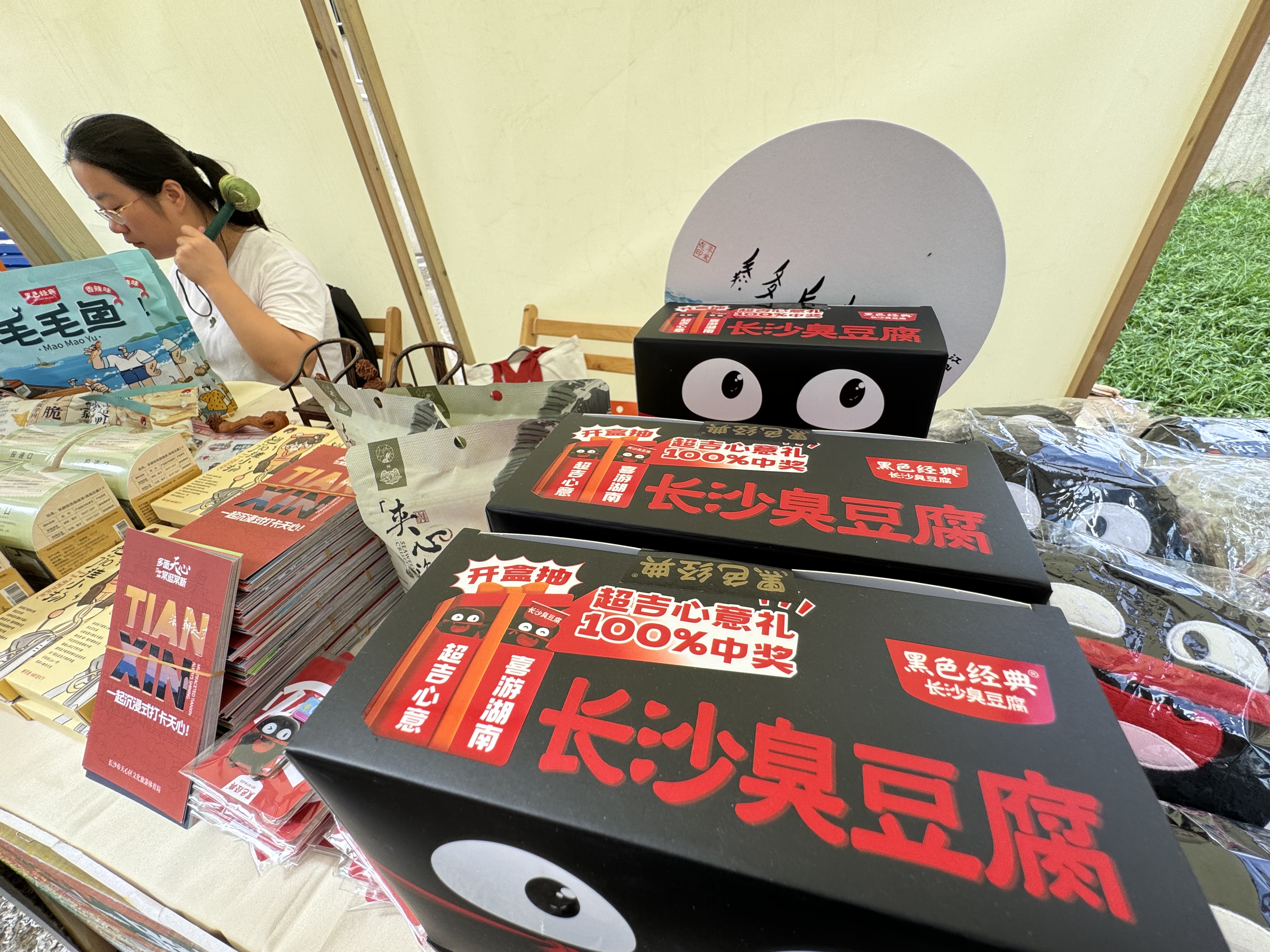 “一路黔行 湘约长沙”2024长沙文化旅游（贵阳）推介会成功举行