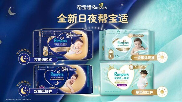 帮宝适发起宝宝运动会，助力中国宝宝健康成长