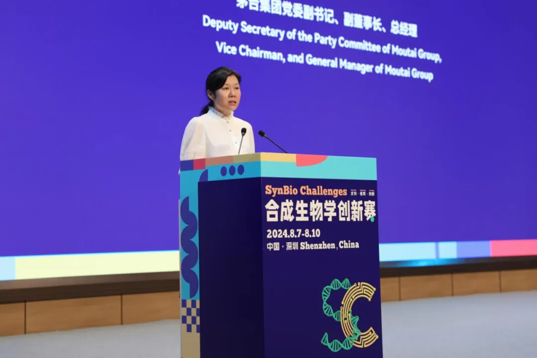 茅台助力第三届合成生物学创新赛圆满完赛