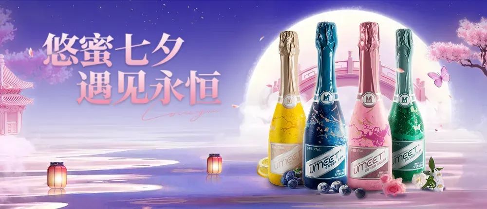 i茅台七夕浪漫献礼，“七”待与“醉”美的你相遇