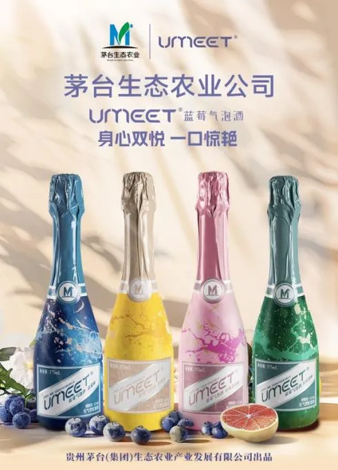 茅台生态农业UMEET蓝莓气泡酒闪耀2024驻华大使夫人文化交流嘉年华