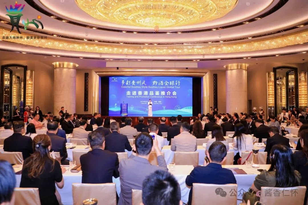 黔酒全球行走进香港 山海携手赴醉美之约