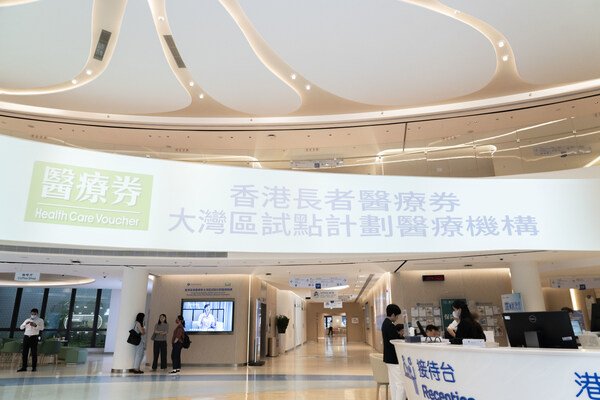 深圳新风和睦家医院于8月14日正式启用香港长者医疗券服务