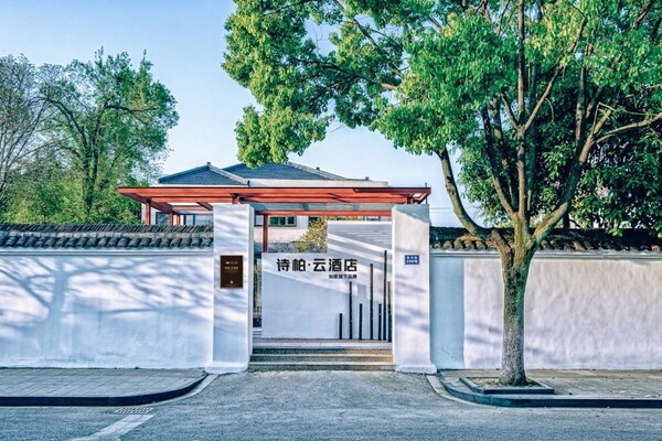 首旅如家云品牌助力中小单体酒店炼就"新质生产力"