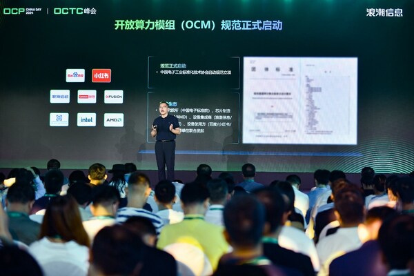 浪潮信息赵帅：开放计算创新 应对Scaling Law挑战