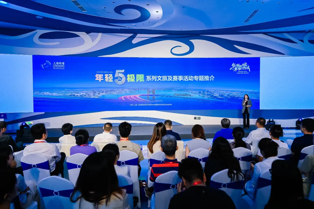 商旅无界、耀雪启航，2024年第二期“商旅临距离”主题沙龙举行