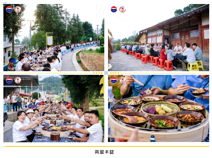 丰收敬粮农 质量承千秋 甲辰年茅台红缨子高粱丰收季活动圆满举办