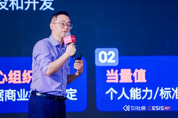 众合云科旗下51社保举办第十二届企业社保发展论坛