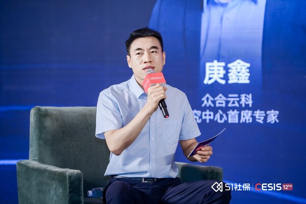 众合云科旗下51社保举办第十二届企业社保发展论坛