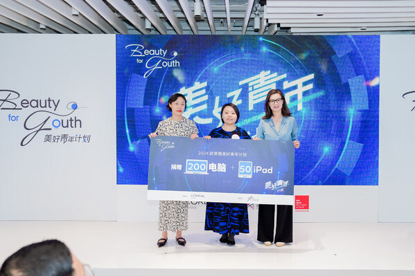 欧莱雅携手美丽中国与法国里昂商学院启动"美好青年计划"，持续赋能青年职业发展